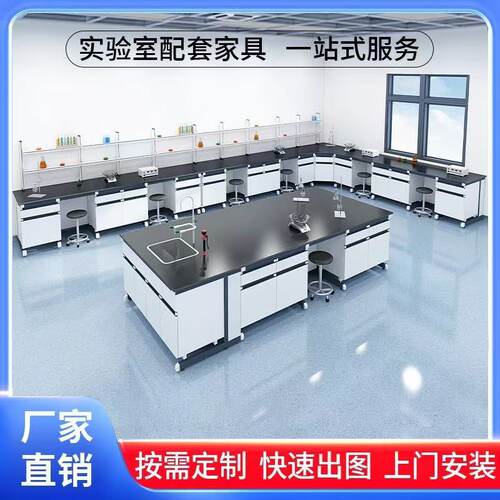 全钢钢木实验室实验台