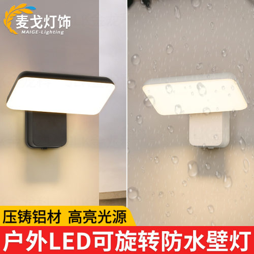 旋转340°高亮户外防水壁灯过道室外庭院阳台可人体感应墙壁壁灯