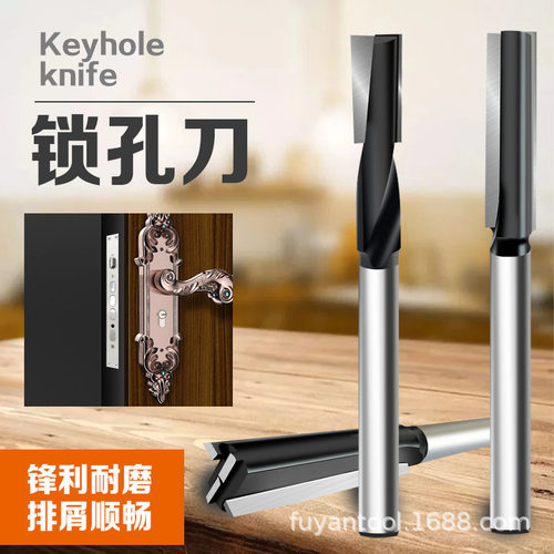 木门锁孔开槽机螺纹清底刀头