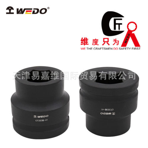 WEDO维度重型1寸风动套筒头加厚电动风炮套筒非标加长CT3338