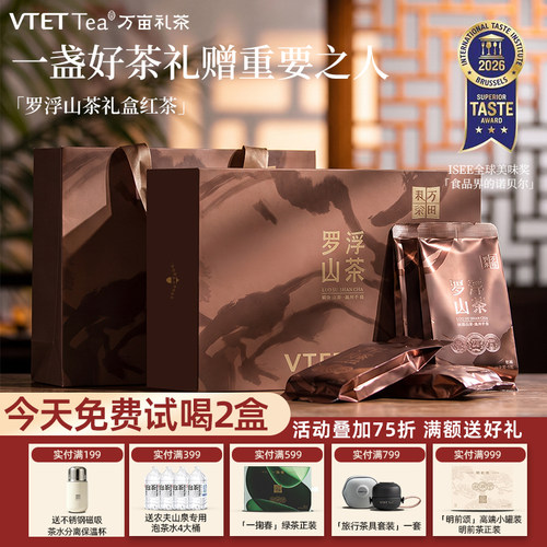 礼盒装高端红茶，礼赠之选