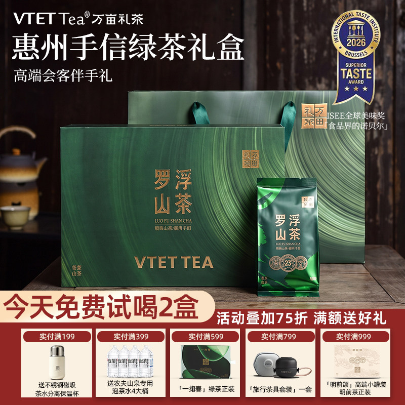 礼盒装送礼之选好品质绿茶茶叶图片