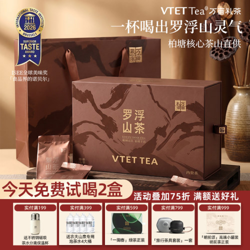 独立包装礼盒装可自饮可送礼
