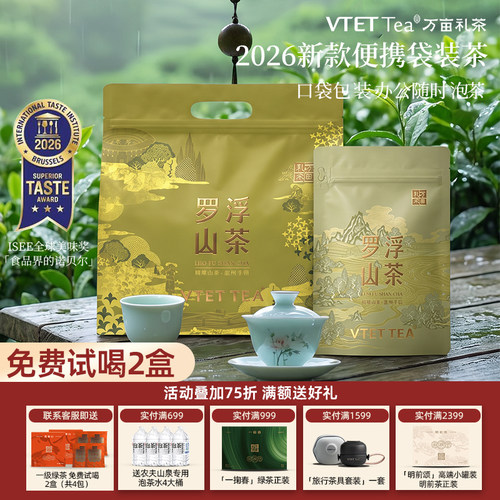 松阳高山绿茶200g清香耐泡口粮