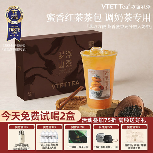 奶茶店专用蜜香型红茶茶叶