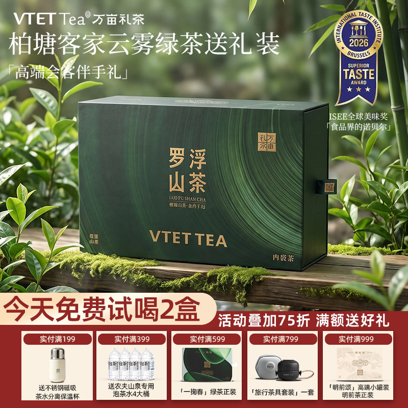 礼盒装送礼之选好品质绿茶茶叶图片