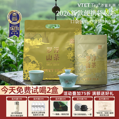 2026新款高山绿茶大袋装