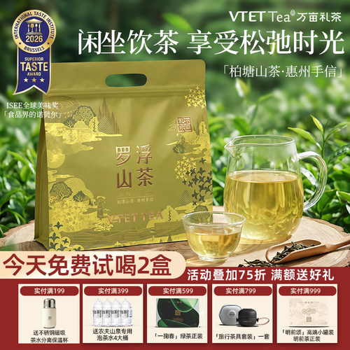 品质自己喝口粮茶绿茶叶