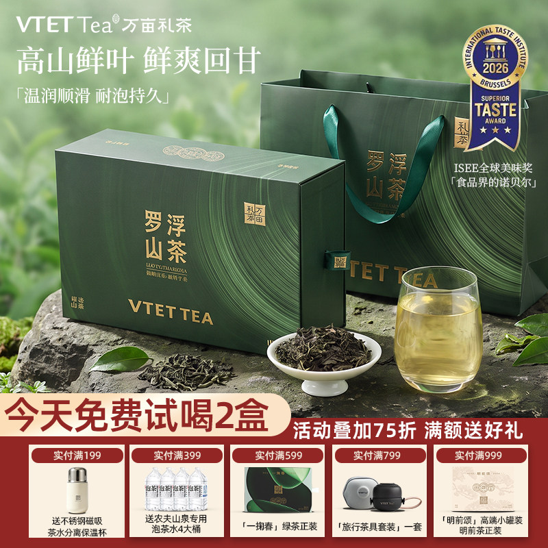 高山云雾绿茶小泡礼盒图片
