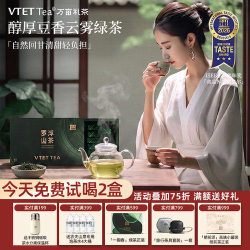 豆香绿茶独立小袋装商务送礼
