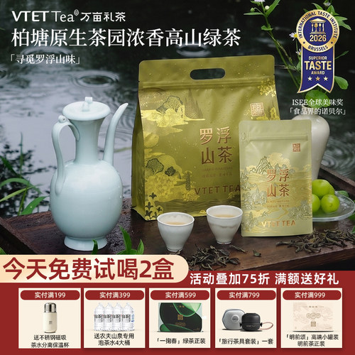 礼茶浓香绿茶袋装待客