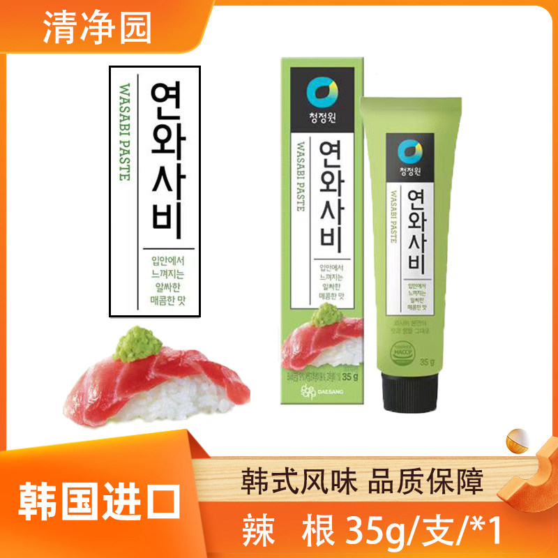 【临期特惠】清净园韩国进口辣根65g寿司辣根芥末生鱼片海鲜蘸料