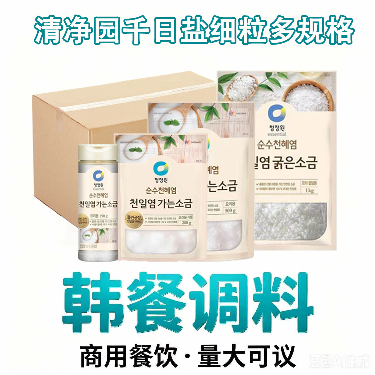 清净园韩国进口千日盐细粒商用餐饮整箱批发多规格腌泡菜韩式烤肉