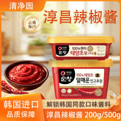 清净园韩国进口淳昌辣椒酱500g盒韩式辣酱顺昌石锅拌饭酱炒年糕酱
