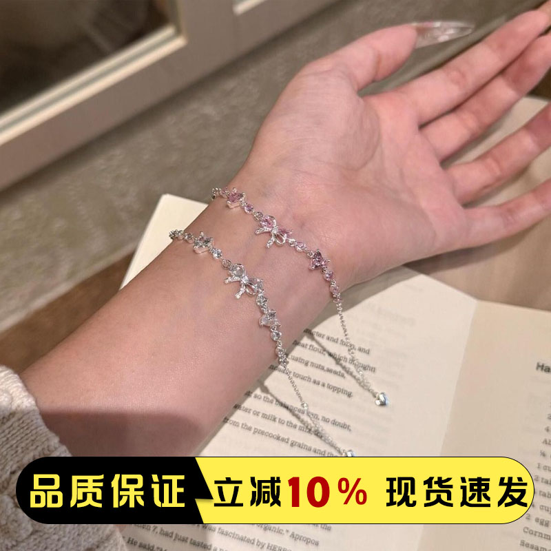 新款蝴蝶结爱心手链女韩版轻奢小众设计感粉锆心形手饰送女友
