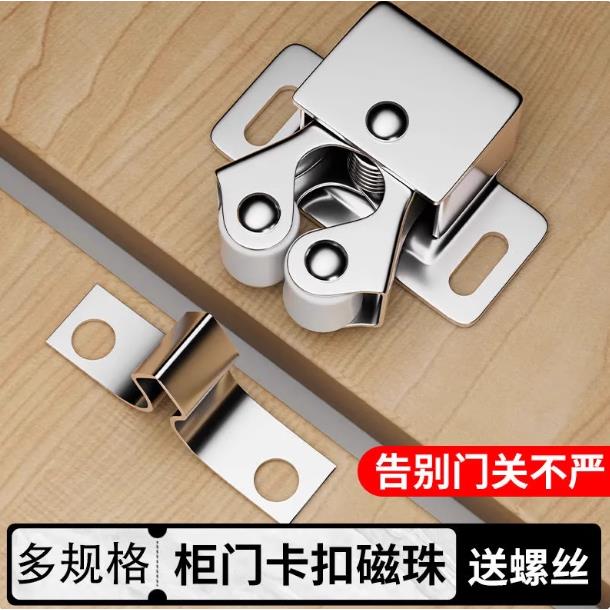 家具柜门碰配件五金碰珠卡扣固定老式门夹扣锁扣强力小磁吸闭合