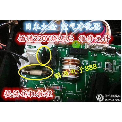 大金空气净化器维修包，插错22熔丝/保险丝座/断路