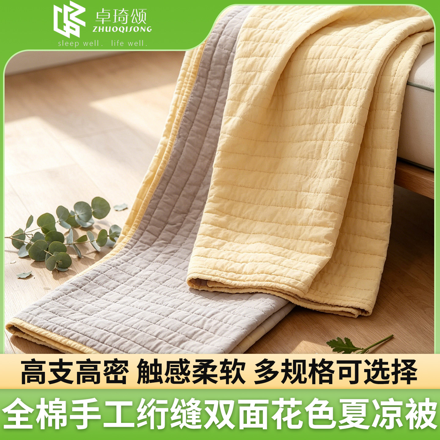 卓琦颂夏凉被子纯棉全棉可机水洗