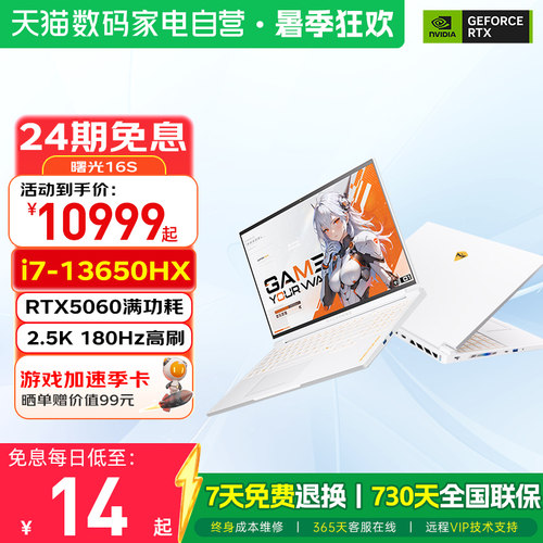AI电竞办公设计编程大学生家用笔记本游戏本