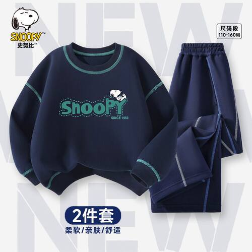 史努比男童卫衣秋2026新款洋气外穿中大童秋装童装百搭儿童卫裤p