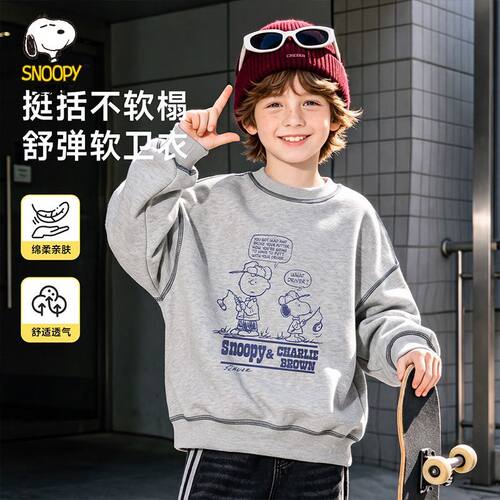 史努比童装儿童卫衣春秋季中大童男童女童线迹撞色休闲打底上衣p