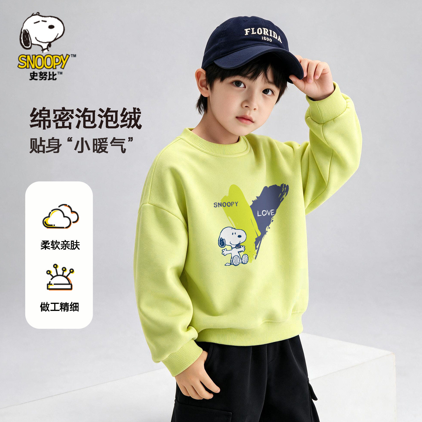 史努比儿童卫衣休闲秋上衣男童圆领打底衫中大童运动衣服男孩秋装