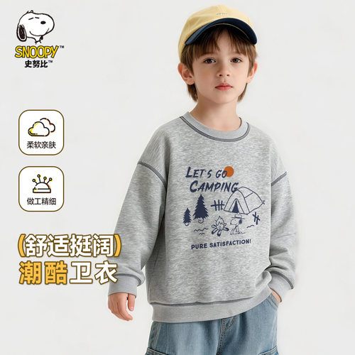 史努比男童卫衣秋季简约衣服