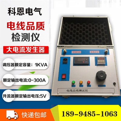 大电流发生器500A/1000A/2000A升流器交流直流电流发生器开关通断