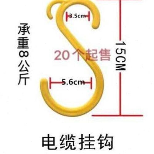 新款工地电缆电线挂勾架子管S形挂钩绝缘挂钩s型脚手架塑料钩子绝