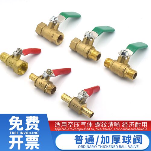瑞沃尔小球阀1/2/3/4分双内丝外丝螺纹加厚铜阀门宝塔气动管开关