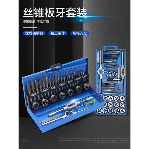 绿林丝锥板牙丝攻组合套装手动攻牙绞手扳手工具螺丝攻丝器开牙器