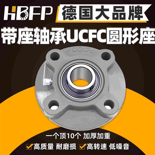 进口外球面轴承圆形带座轴承UCFC211 212 213 FC214 215 216 217