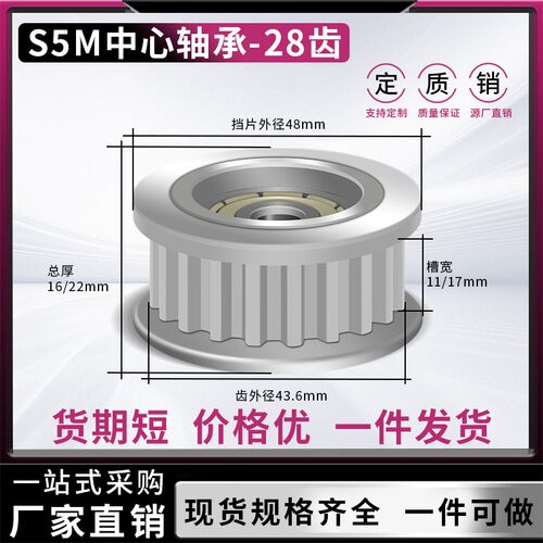 现货同步轮S5M28齿 中心轴承 涨紧轮 调节导向轮惰轮AHTF28S5M