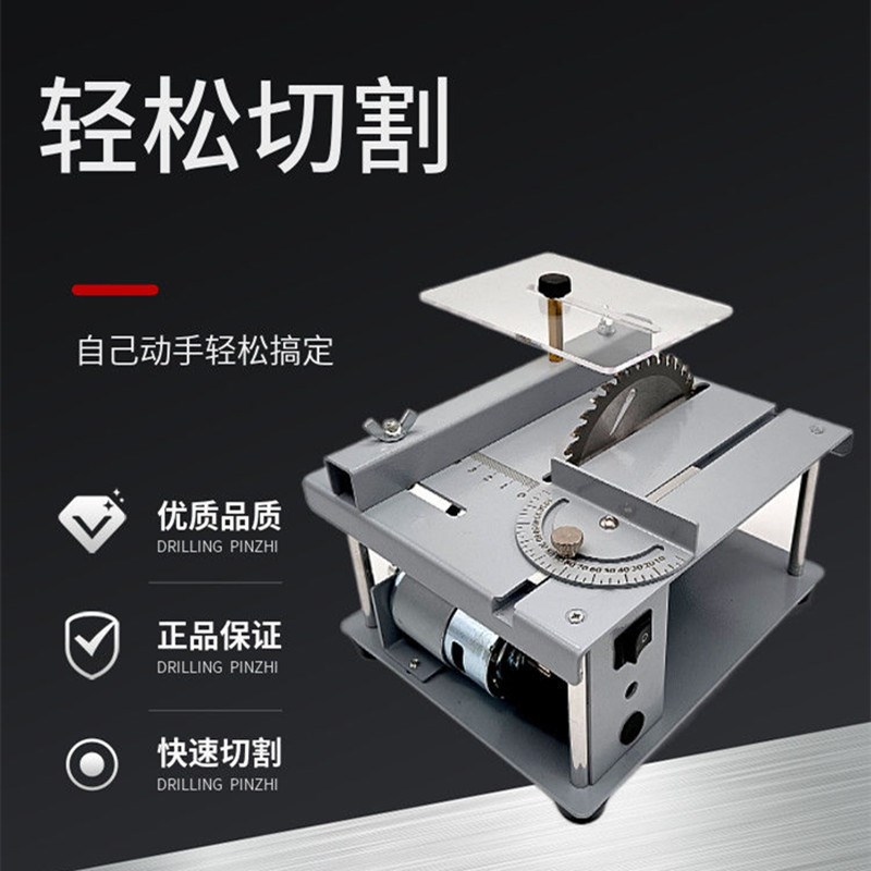 木工台锯diy精密多功能家用一体机小型圆盘锯微型台式切割机电锯