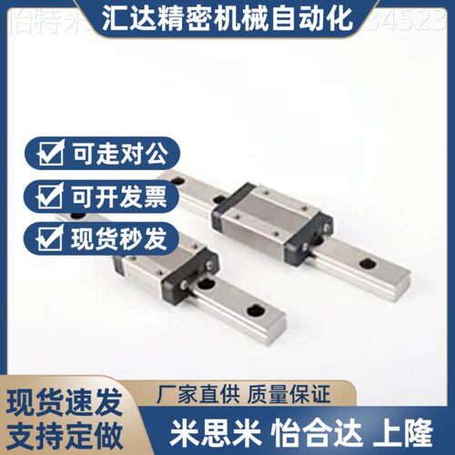 替怡和达微型直线导轨IAF11/12/IAC 01 02 05 06-H 8 h10 13 -L70