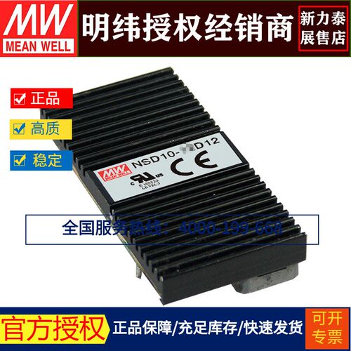 台湾明纬NSD10-48D12稳压双组DC-DC转换电源10W 22~72V转正负12V