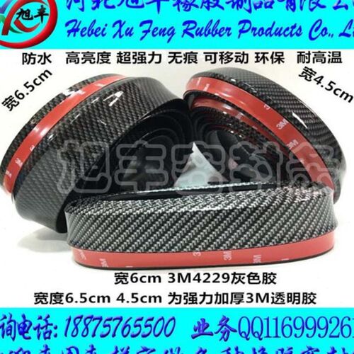 碳纤纹汽车通用前铲 改装前唇包围碳纤纹路特显个性 防撞软胶条