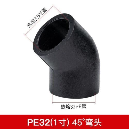 顶建pe小弯头45水管配件20自来水管道253240热熔承插管件接头PE