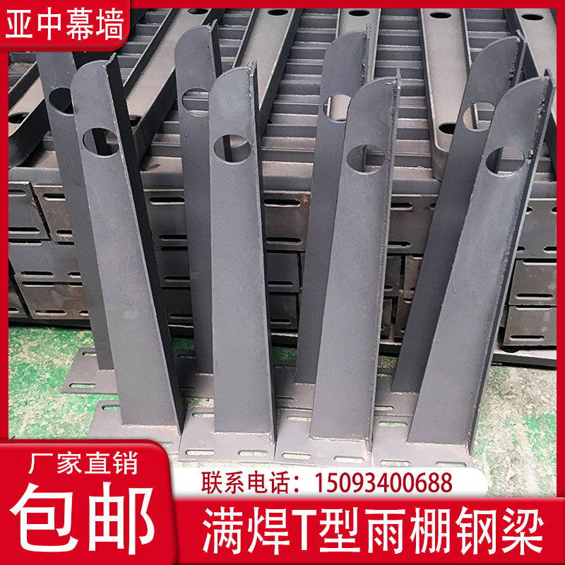 铁/不锈钢雨棚钢梁雨篷支架门头雨搭钢结构玻璃幕墙抓件T型H型图片