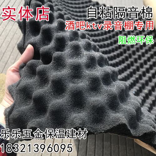 鸡蛋棉隔音棉吸音棉录音棚kT阻V无味琴房燃5CM厚自粘背胶吸音新品