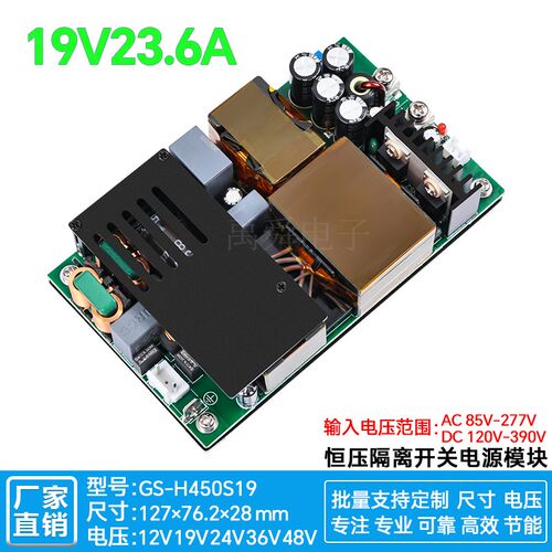 AC220V转DC19V450W大功率开关电源模块迷你机箱iTX静音稳压低纹波