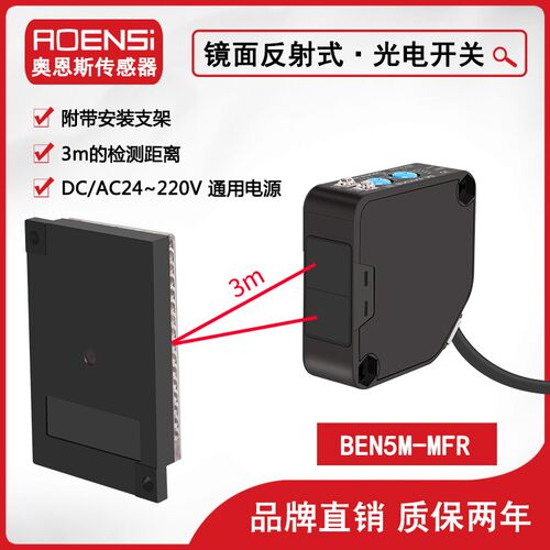 镜面回归反射式光电开关反光板传感器-BEN5M-MFR/MDT替E39-R1S/R2