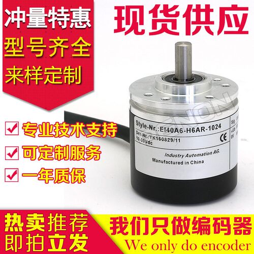 EI40A6-P6TAR-1000.PS00编码器-1000-1024-200--2500-2500.825826