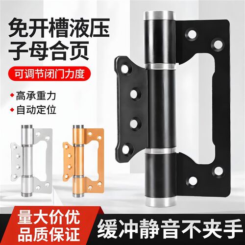 隐形门液压合页缓冲自动关门回弹闭门弹簧荷叶铰链子母房门木门