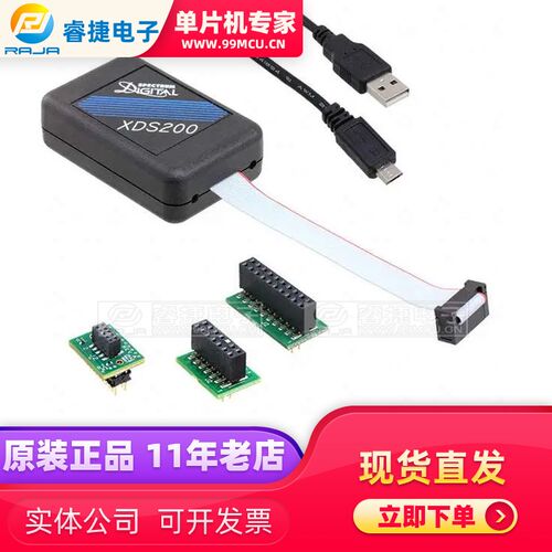 TMDSEMU200-U XDS200 USB JTAG EMULATOR 编程器 仿真器 调试器