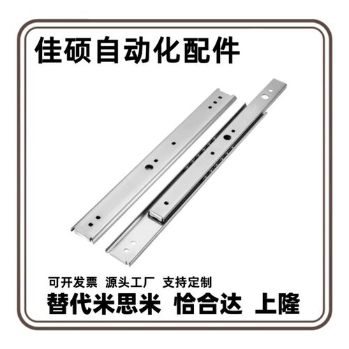 工业抽屉滑轨三节导轨桌子滑道 DRS-250/300/350/450/500