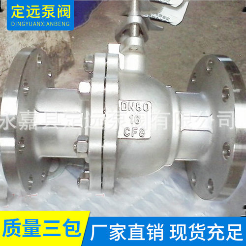 直销重型不锈钢球阀Q41F-16P-DN15-DN250耐酸碱304316包化验