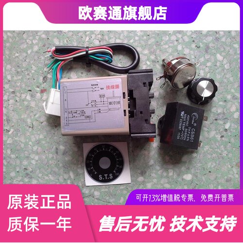 STS 台湾成钢电机ASS22分离式调速器(迷你型)