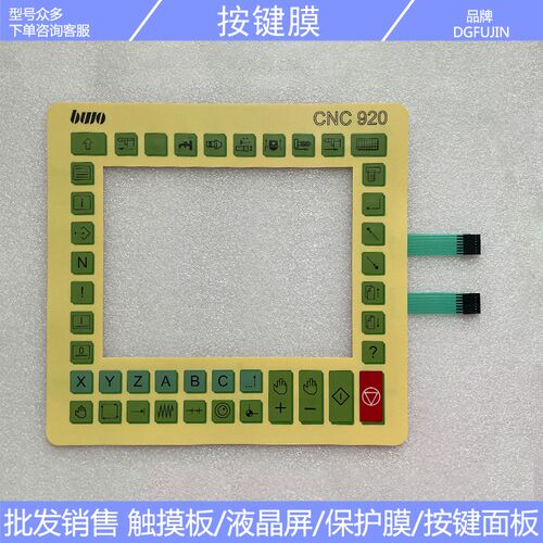 全新BWO CNC920 CNC 920 按键膜