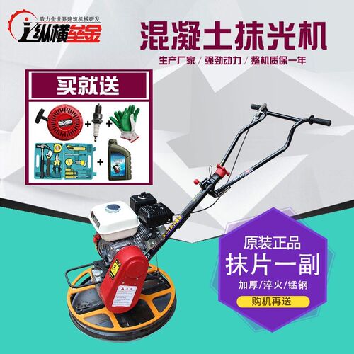 DMR60型收边机汽油收边抹平机 抹边机 收边机抹光机方便靠墙施工